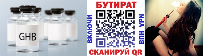 купить наркотик  МЕГА зеркало  Бутират 99%  Москва 