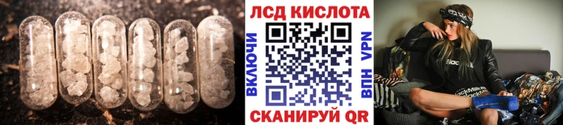 Лсд 25 экстази кислота Москва