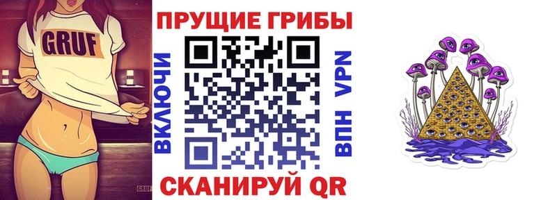 Галлюциногенные грибы прущие грибы  купить закладку  МЕГА зеркало  Москва 